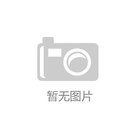 ‘milan米兰（中国）官方网站’十四届县委第八轮巡察公告